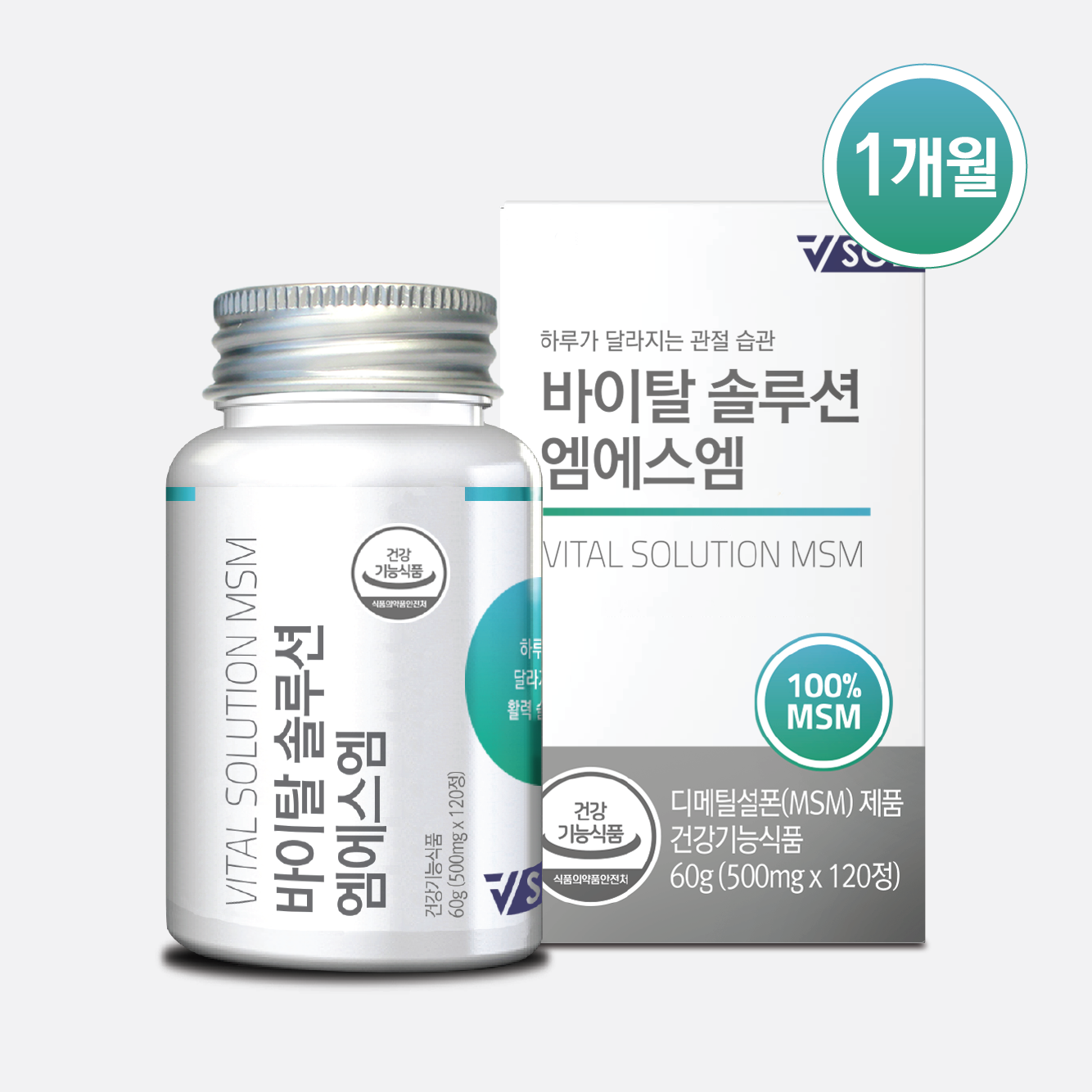 바이탈 솔루션 엠에스엠